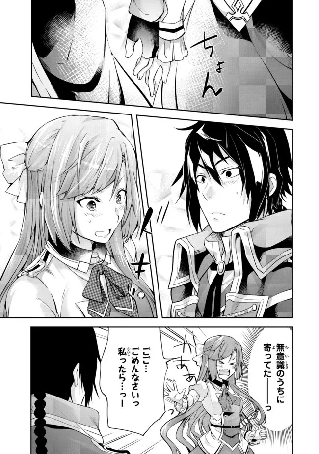 話が違うと言われても、今更もう知りませんよ ～婚約破棄された公爵令嬢は第七王子に溺愛される～ 第6.2話 - 8
