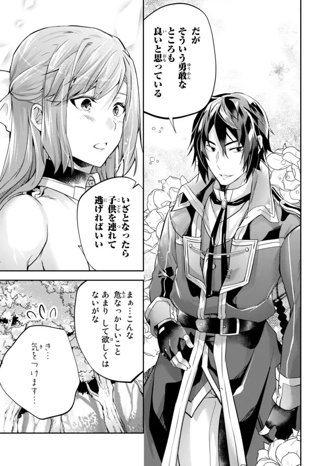 話が違うと言われても、今更もう知りませんよ ～婚約破棄された公爵令嬢は第七王子に溺愛される～ 第6.2話 - 10