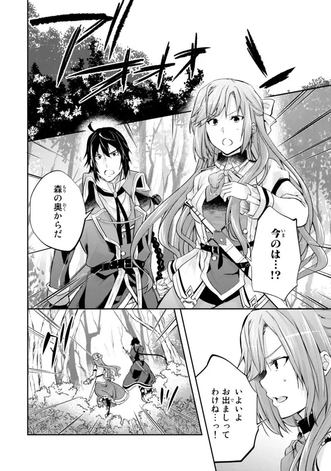 話が違うと言われても、今更もう知りませんよ ～婚約破棄された公爵令嬢は第七王子に溺愛される～ 第6.3話 - 1