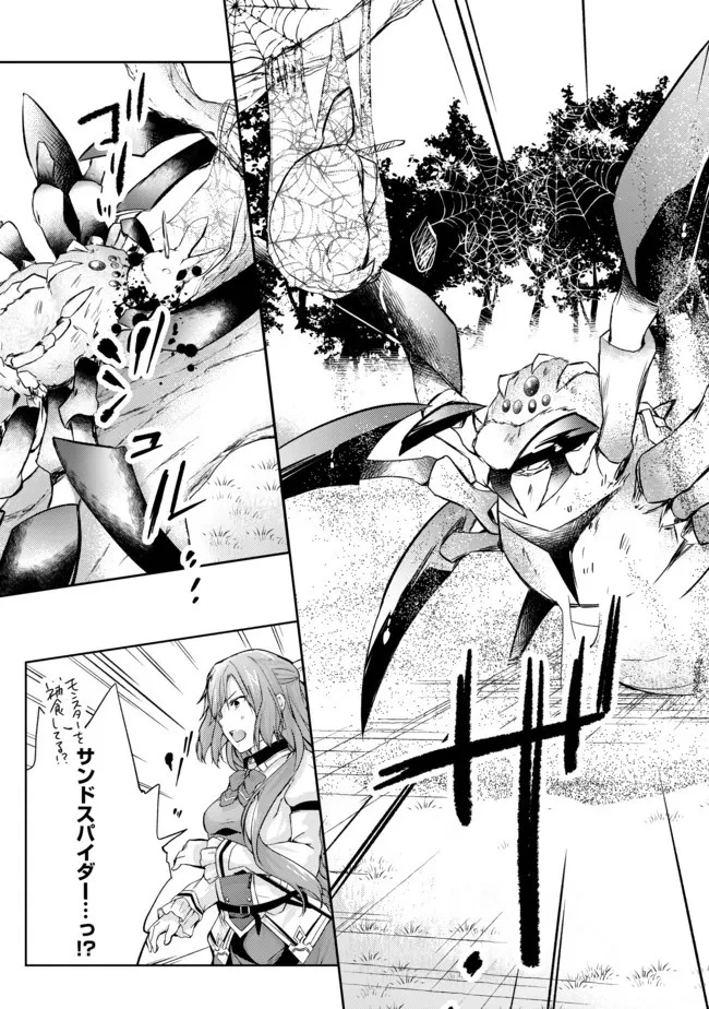 話が違うと言われても、今更もう知りませんよ ～婚約破棄された公爵令嬢は第七王子に溺愛される～ 第6.3話 - 4