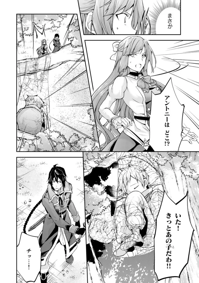 話が違うと言われても、今更もう知りませんよ ～婚約破棄された公爵令嬢は第七王子に溺愛される～ 第6.3話 - 5