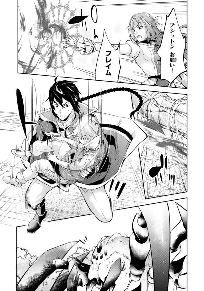 話が違うと言われても、今更もう知りませんよ ～婚約破棄された公爵令嬢は第七王子に溺愛される～ 第6.3話 - 6