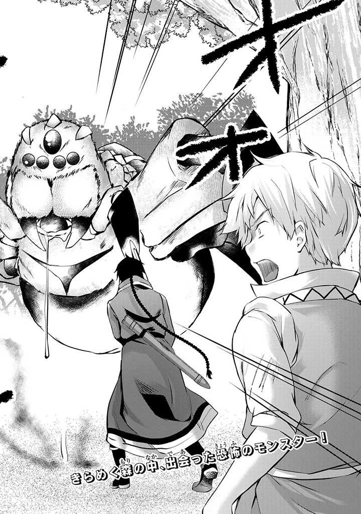 話が違うと言われても、今更もう知りませんよ ～婚約破棄された公爵令嬢は第七王子に溺愛される～ 第7.1話 - 2