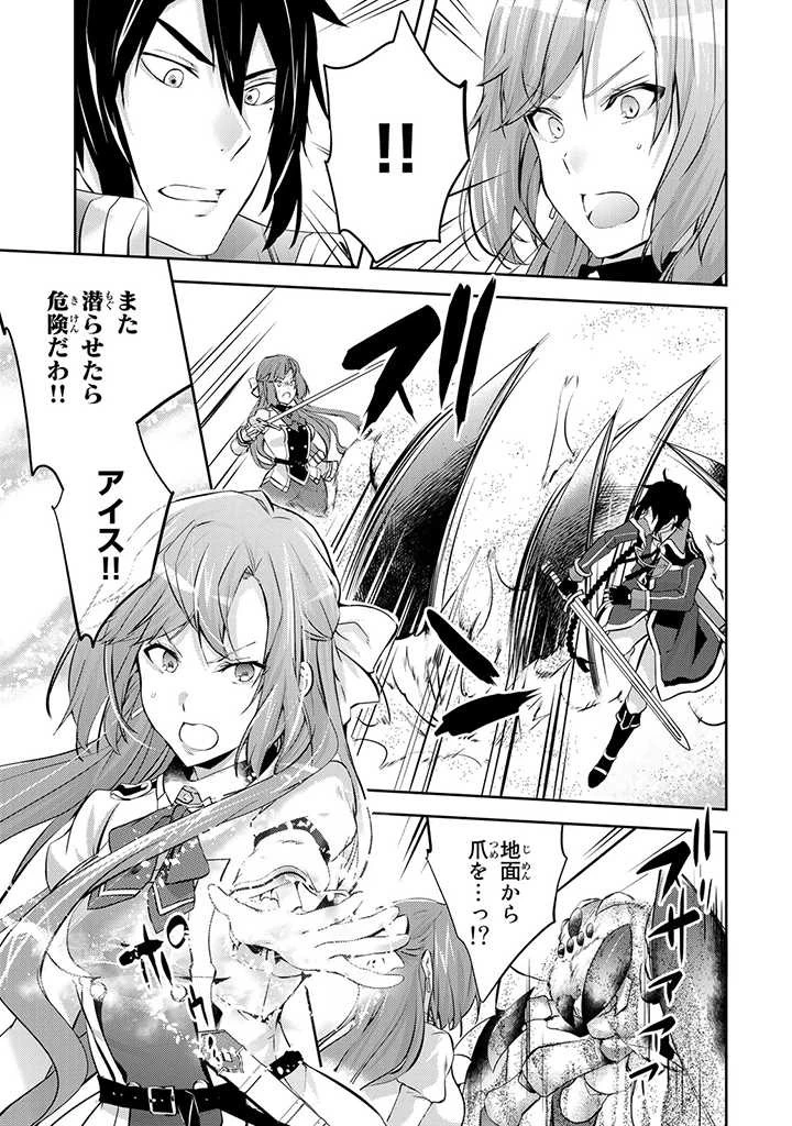 話が違うと言われても、今更もう知りませんよ ～婚約破棄された公爵令嬢は第七王子に溺愛される～ 第7.1話 - 5