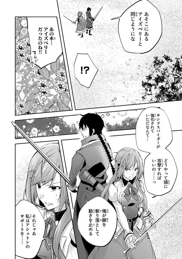 話が違うと言われても、今更もう知りませんよ ～婚約破棄された公爵令嬢は第七王子に溺愛される～ 第7.1話 - 8