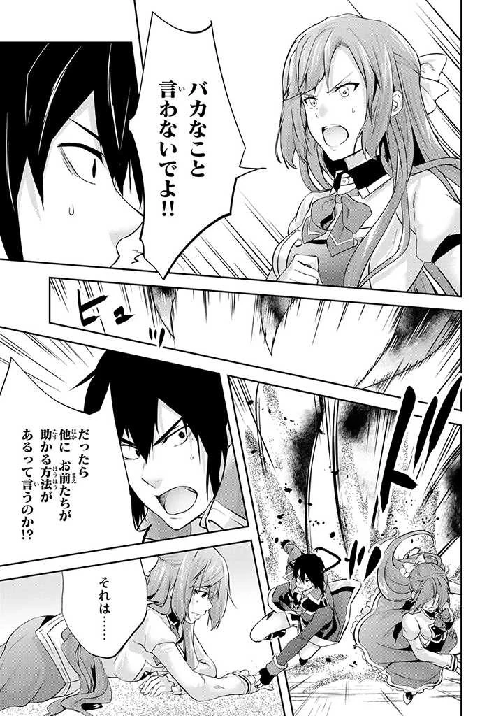 話が違うと言われても、今更もう知りませんよ ～婚約破棄された公爵令嬢は第七王子に溺愛される～ 第7.1話 - 11