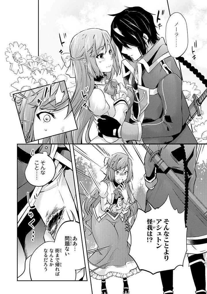 話が違うと言われても、今更もう知りませんよ ～婚約破棄された公爵令嬢は第七王子に溺愛される～ 第7.3話 - 1