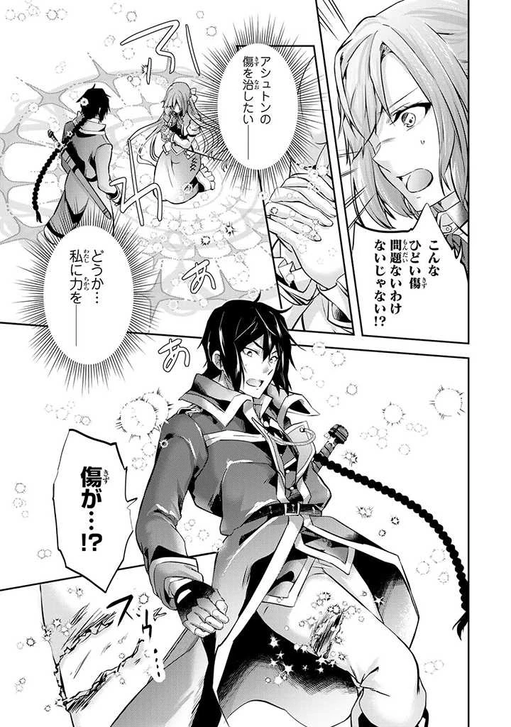話が違うと言われても、今更もう知りませんよ ～婚約破棄された公爵令嬢は第七王子に溺愛される～ 第7.3話 - 2
