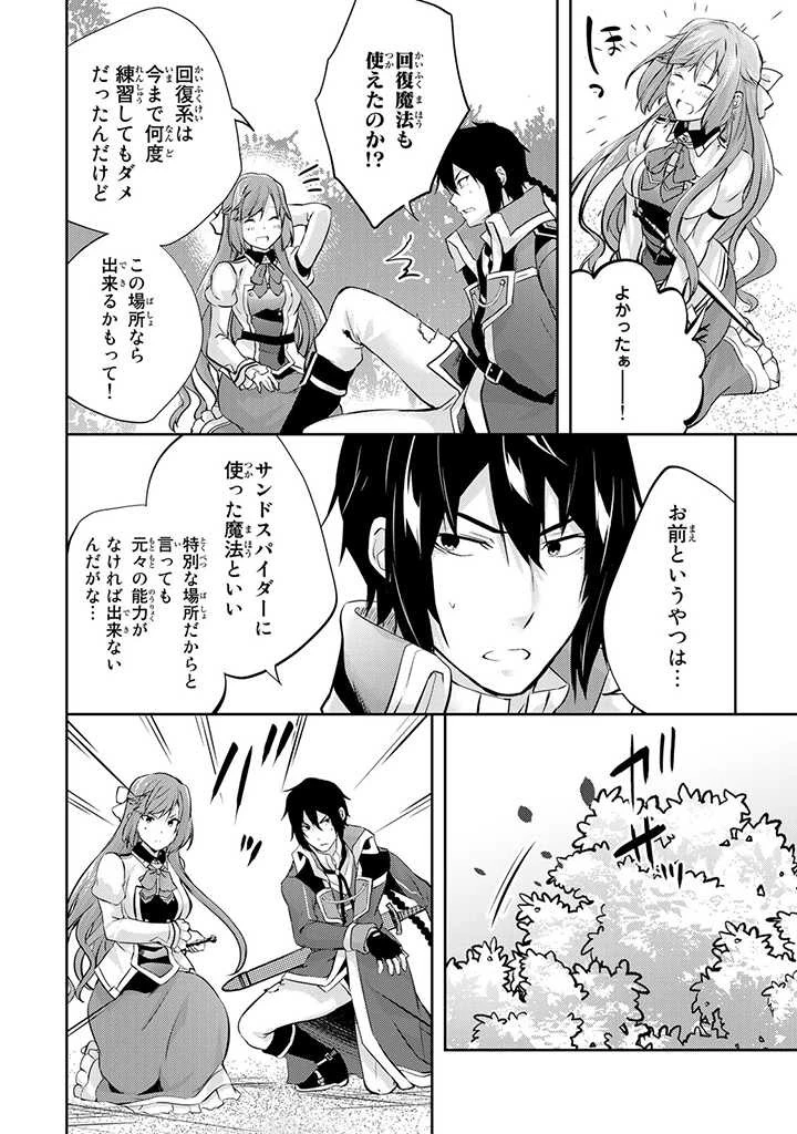 話が違うと言われても、今更もう知りませんよ ～婚約破棄された公爵令嬢は第七王子に溺愛される～ 第7.3話 - 3