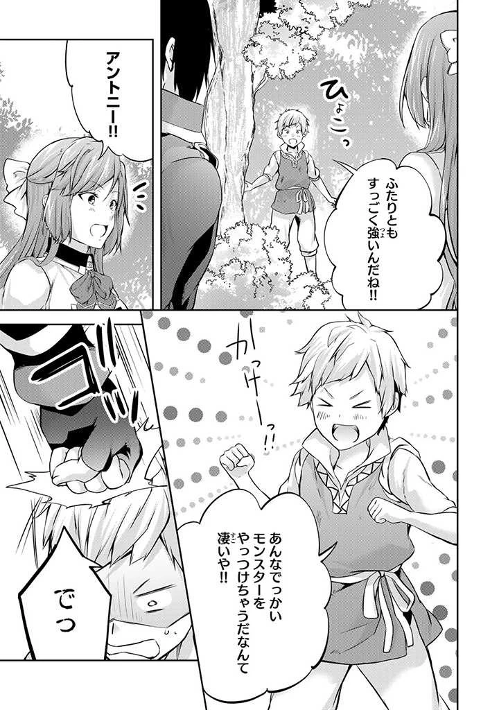 話が違うと言われても、今更もう知りませんよ ～婚約破棄された公爵令嬢は第七王子に溺愛される～ 第7.3話 - 4