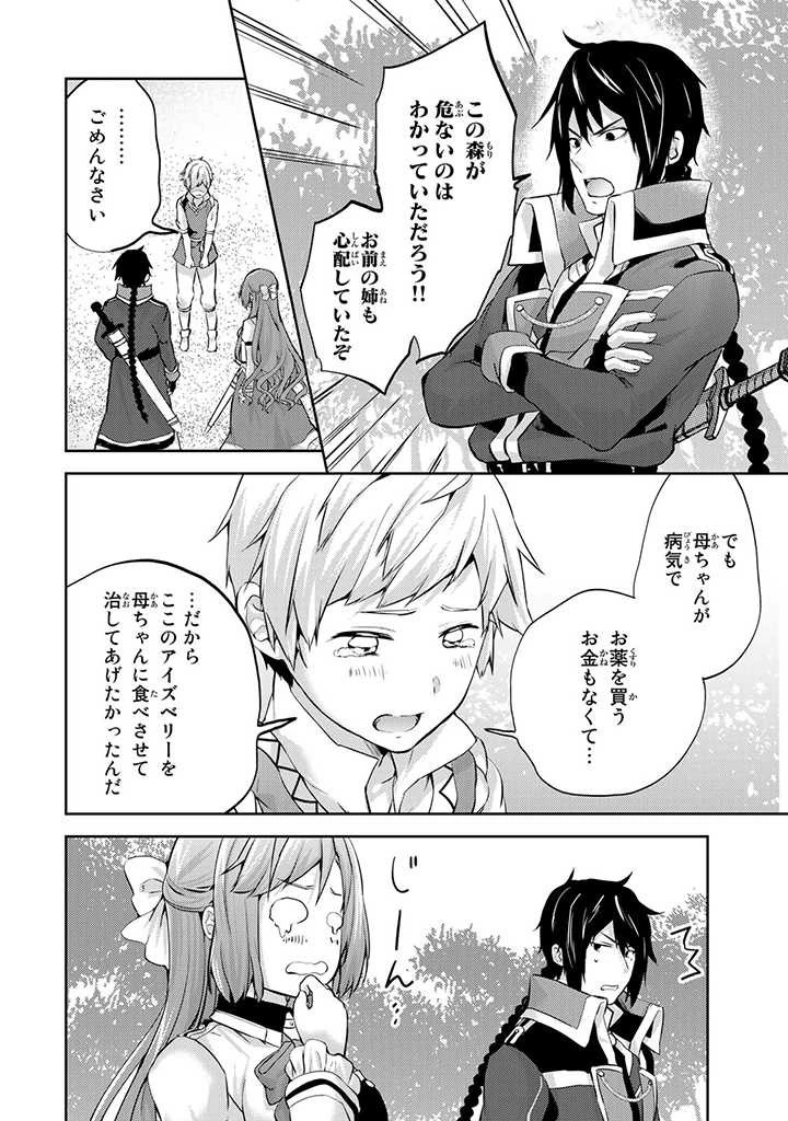 話が違うと言われても、今更もう知りませんよ ～婚約破棄された公爵令嬢は第七王子に溺愛される～ 第7.3話 - 5