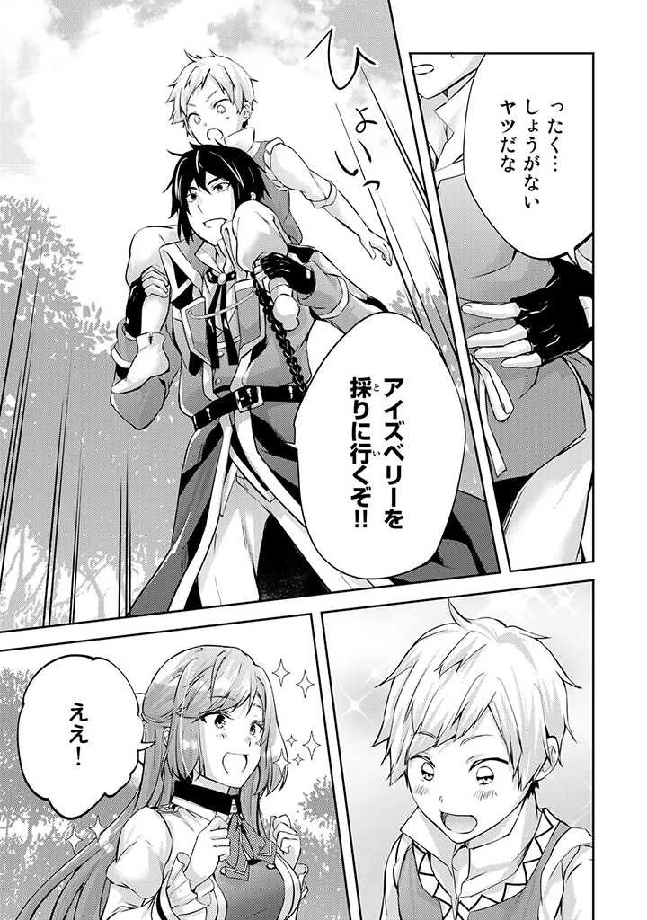 話が違うと言われても、今更もう知りませんよ ～婚約破棄された公爵令嬢は第七王子に溺愛される～ 第7.3話 - 6
