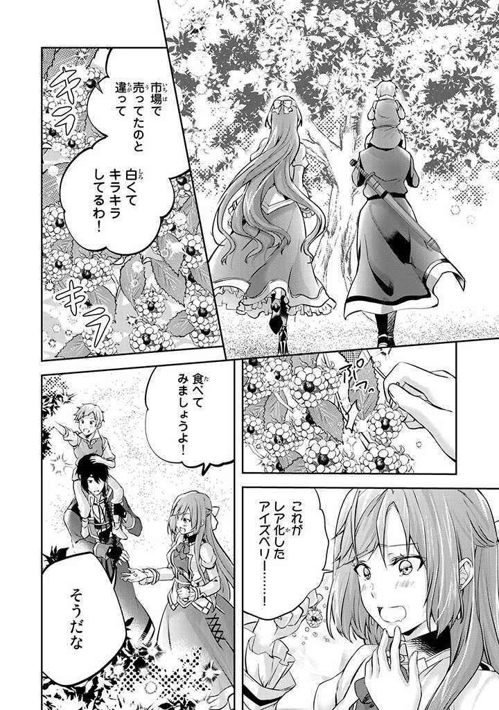 話が違うと言われても、今更もう知りませんよ ～婚約破棄された公爵令嬢は第七王子に溺愛される～ 第7.3話 - 7