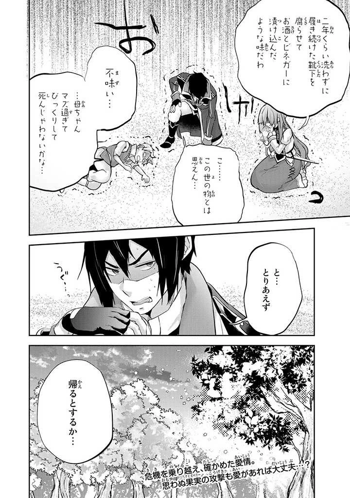 話が違うと言われても、今更もう知りませんよ ～婚約破棄された公爵令嬢は第七王子に溺愛される～ 第7.3話 - 11