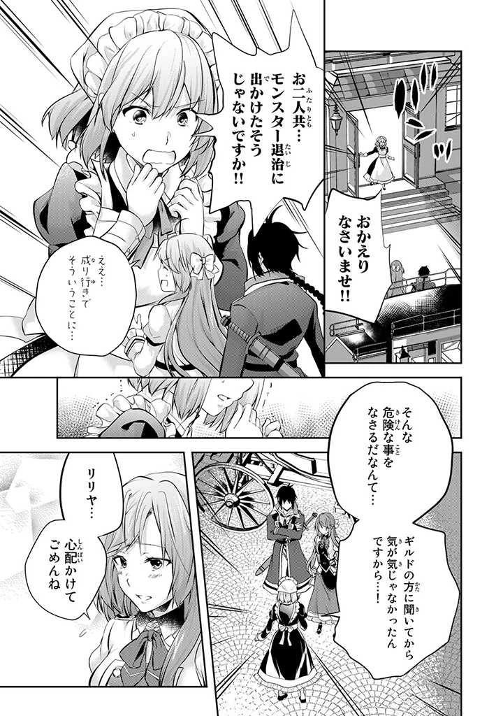 話が違うと言われても、今更もう知りませんよ ～婚約破棄された公爵令嬢は第七王子に溺愛される～ 第8.2話 - 1