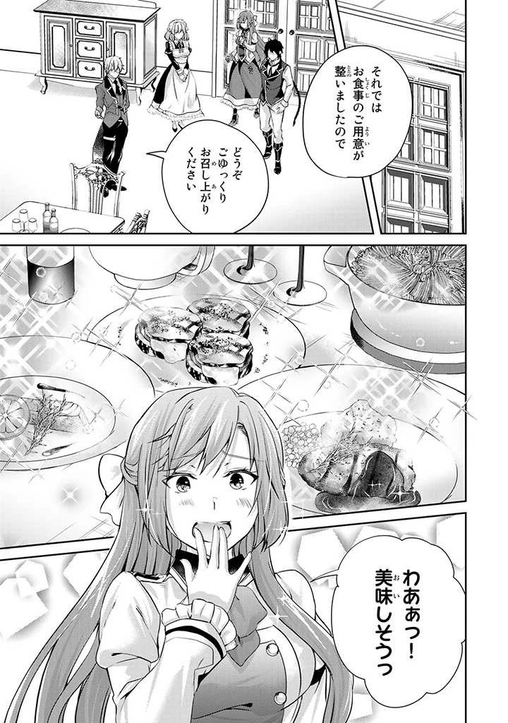 話が違うと言われても、今更もう知りませんよ ～婚約破棄された公爵令嬢は第七王子に溺愛される～ 第8.2話 - 3