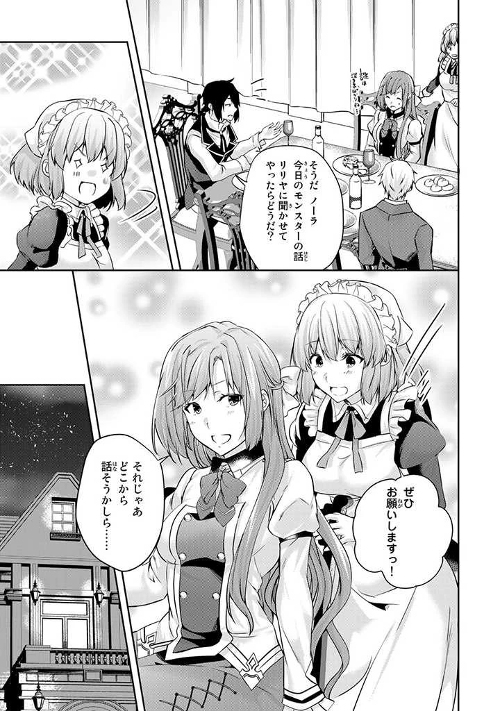 話が違うと言われても、今更もう知りませんよ ～婚約破棄された公爵令嬢は第七王子に溺愛される～ 第8.2話 - 7