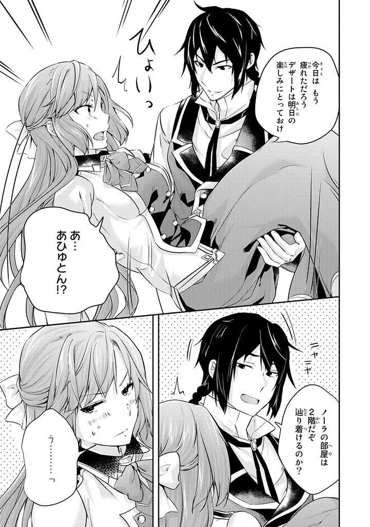 話が違うと言われても、今更もう知りませんよ ～婚約破棄された公爵令嬢は第七王子に溺愛される～ 第8.2話 - 9