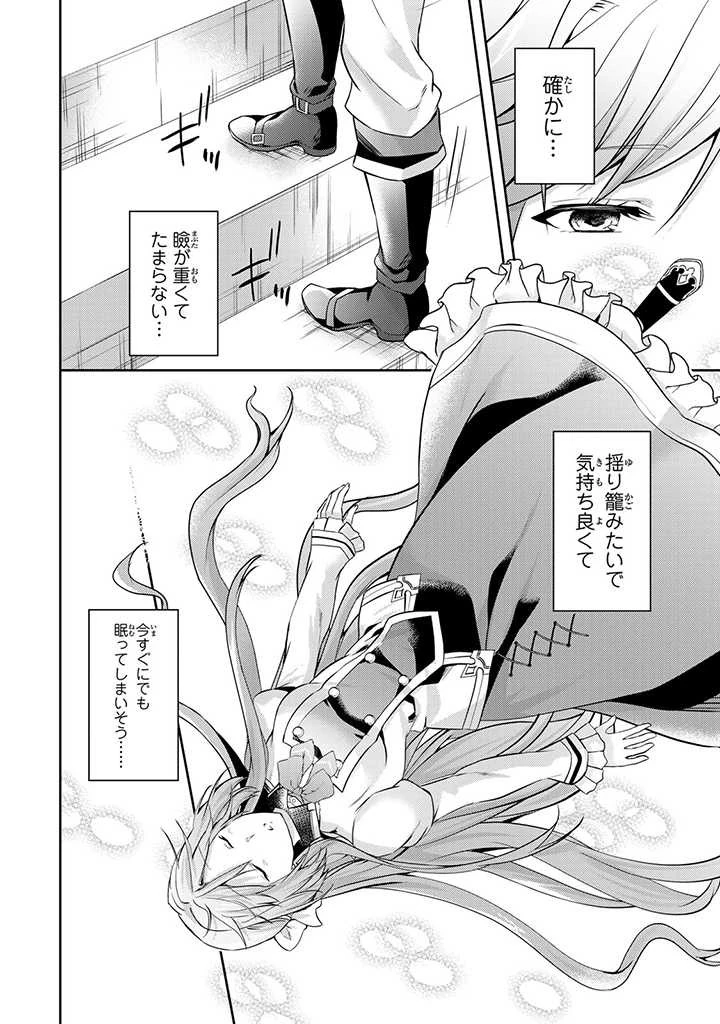 話が違うと言われても、今更もう知りませんよ ～婚約破棄された公爵令嬢は第七王子に溺愛される～ 第8.2話 - 10