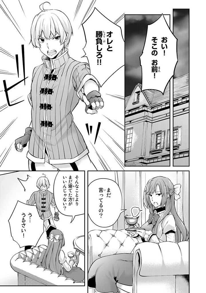 話が違うと言われても、今更もう知りませんよ ～婚約破棄された公爵令嬢は第七王子に溺愛される～ 第9.3話 - 2