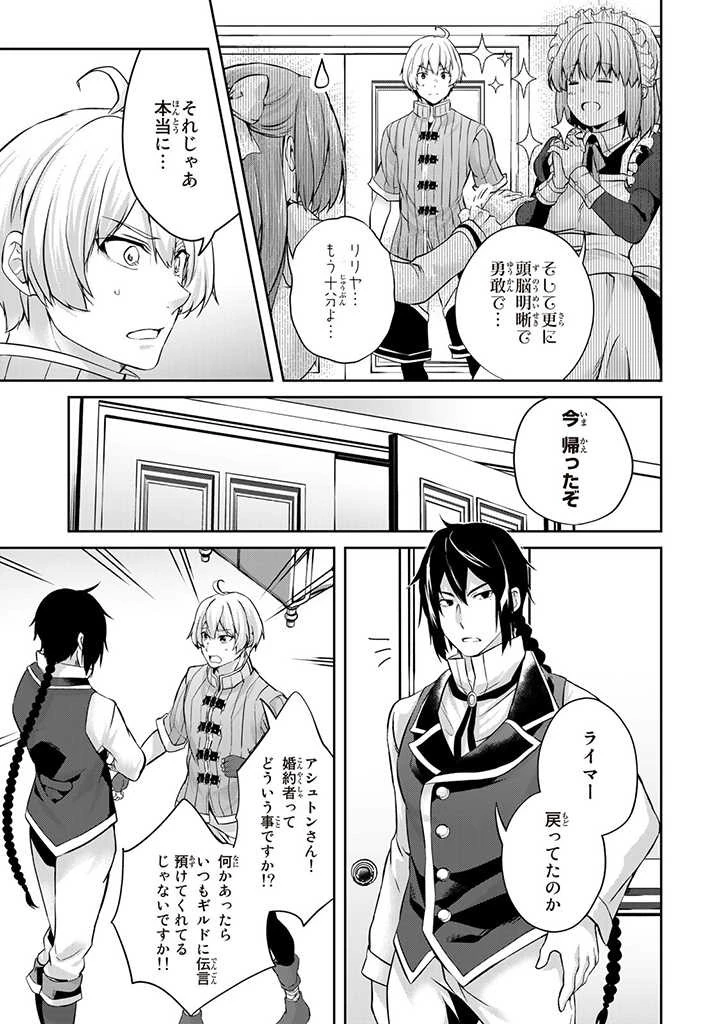話が違うと言われても、今更もう知りませんよ ～婚約破棄された公爵令嬢は第七王子に溺愛される～ 第9.3話 - 4