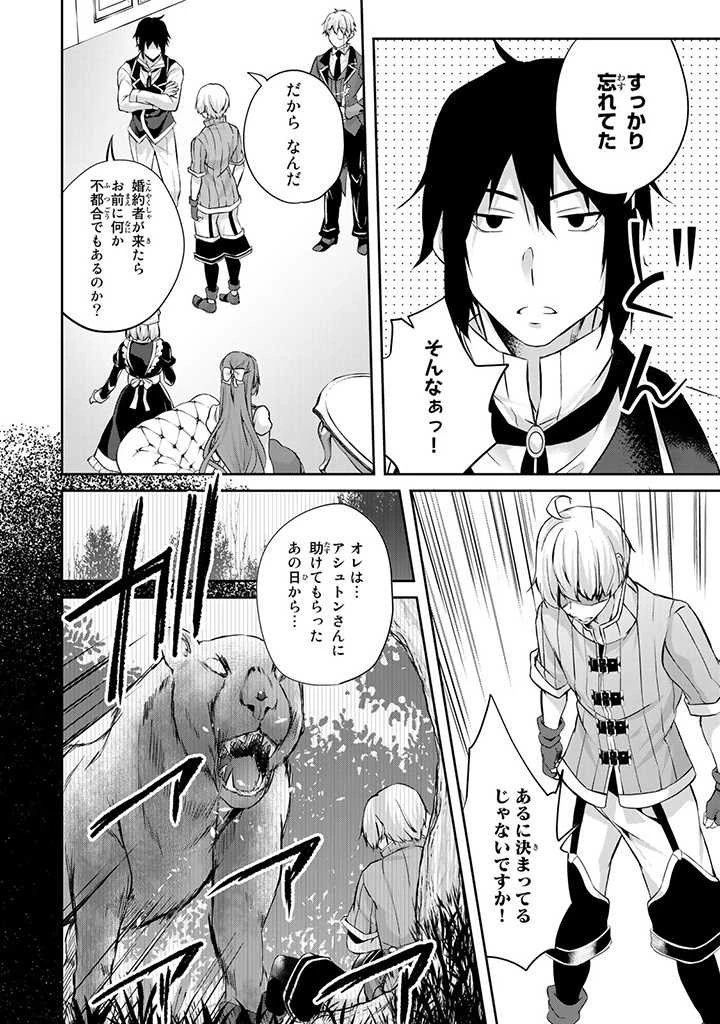 話が違うと言われても、今更もう知りませんよ ～婚約破棄された公爵令嬢は第七王子に溺愛される～ 第9.3話 - 5