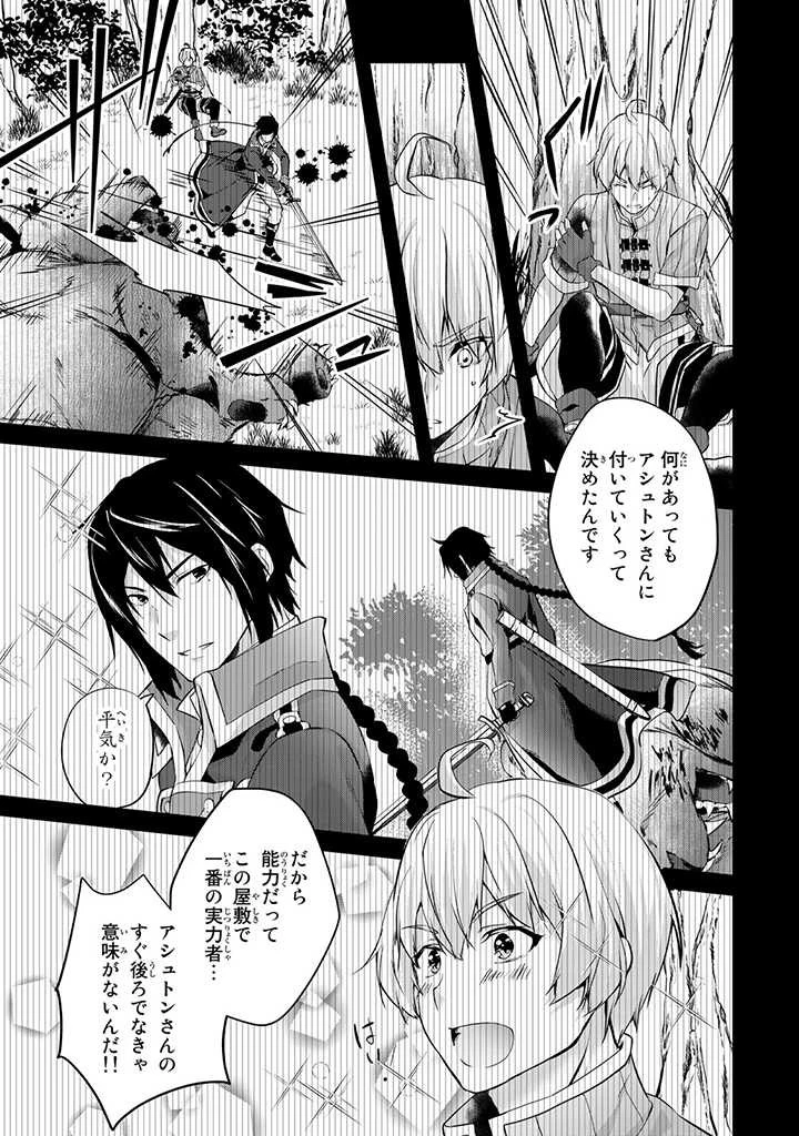 話が違うと言われても、今更もう知りませんよ ～婚約破棄された公爵令嬢は第七王子に溺愛される～ 第9.3話 - 6