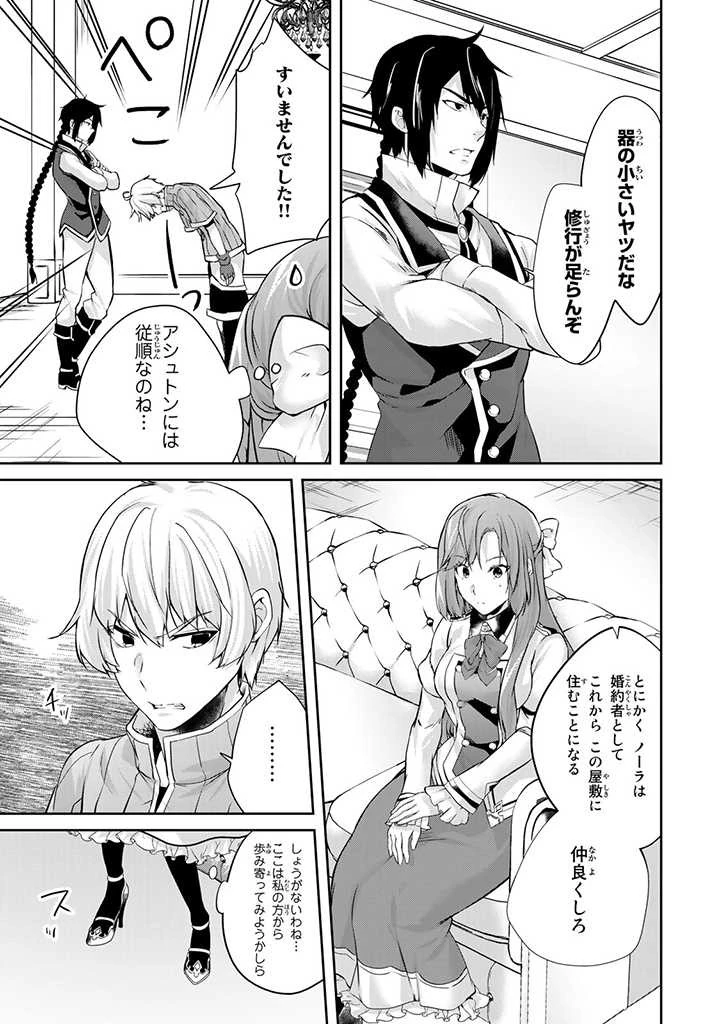話が違うと言われても、今更もう知りませんよ ～婚約破棄された公爵令嬢は第七王子に溺愛される～ 第9.3話 - 8