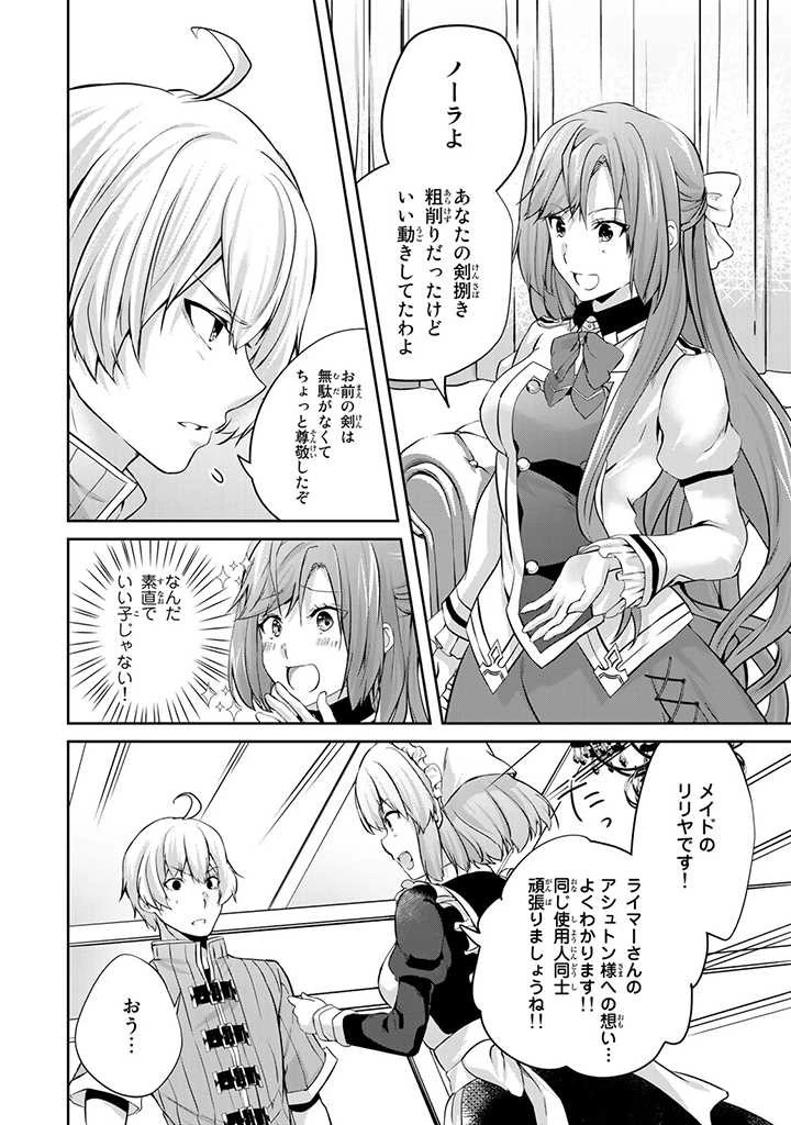 話が違うと言われても、今更もう知りませんよ ～婚約破棄された公爵令嬢は第七王子に溺愛される～ 第9.3話 - 9