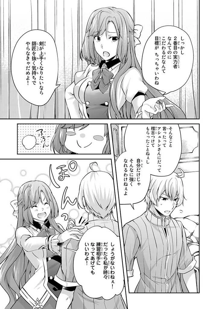 話が違うと言われても、今更もう知りませんよ ～婚約破棄された公爵令嬢は第七王子に溺愛される～ 第9.3話 - 10