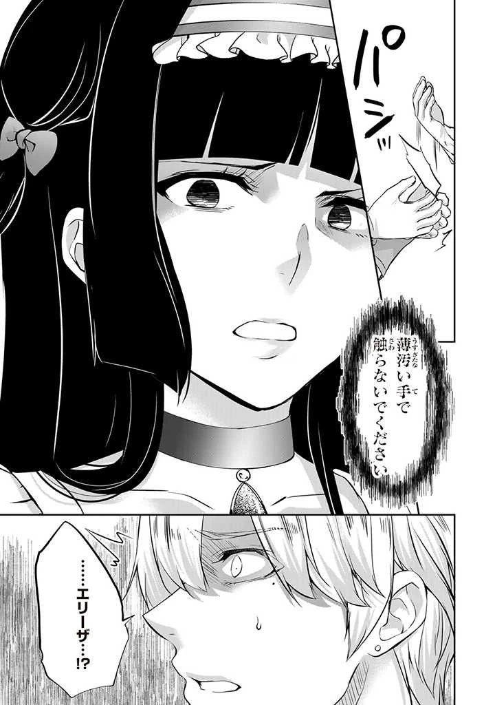 話が違うと言われても、今更もう知りませんよ ～婚約破棄された公爵令嬢は第七王子に溺愛される～ 第10.1話 - 5