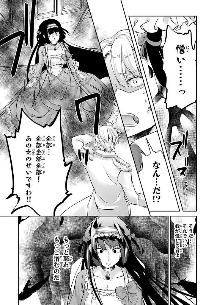 話が違うと言われても、今更もう知りませんよ ～婚約破棄された公爵令嬢は第七王子に溺愛される～ 第10.1話 - 9