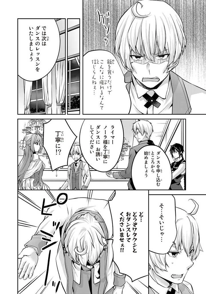 話が違うと言われても、今更もう知りませんよ ～婚約破棄された公爵令嬢は第七王子に溺愛される～ 第10.3話 - 3