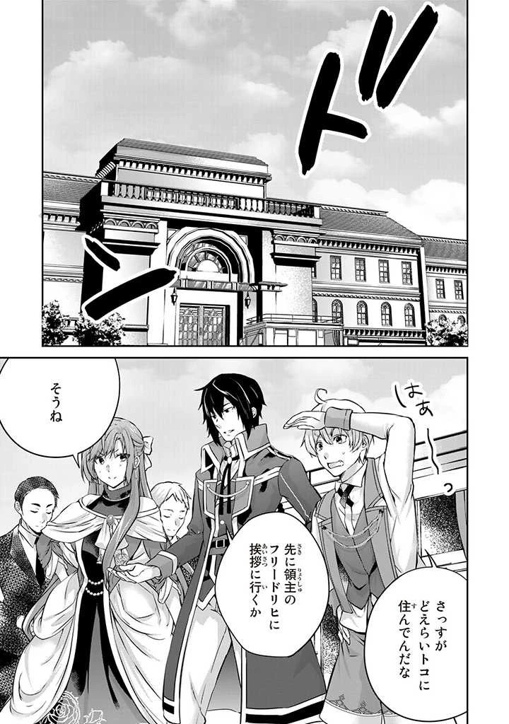 話が違うと言われても、今更もう知りませんよ ～婚約破棄された公爵令嬢は第七王子に溺愛される～ 第10.3話 - 10