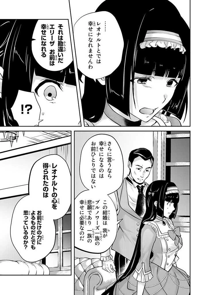 話が違うと言われても、今更もう知りませんよ ～婚約破棄された公爵令嬢は第七王子に溺愛される～ 第12.3話 - 3