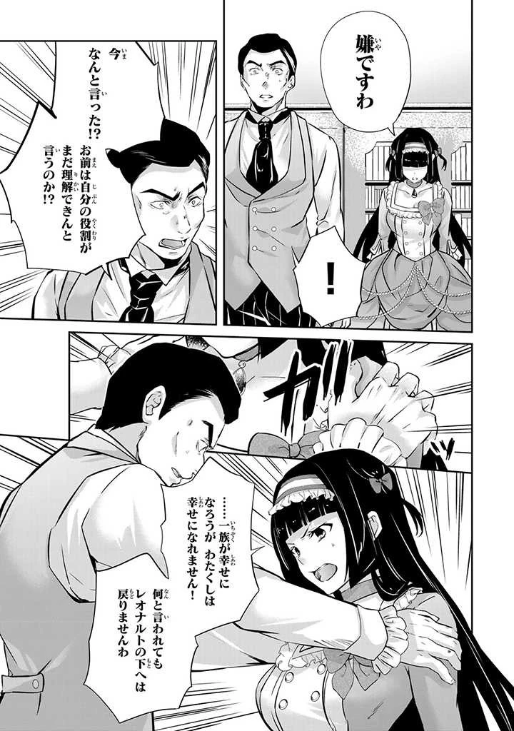 話が違うと言われても、今更もう知りませんよ ～婚約破棄された公爵令嬢は第七王子に溺愛される～ 第12.3話 - 7