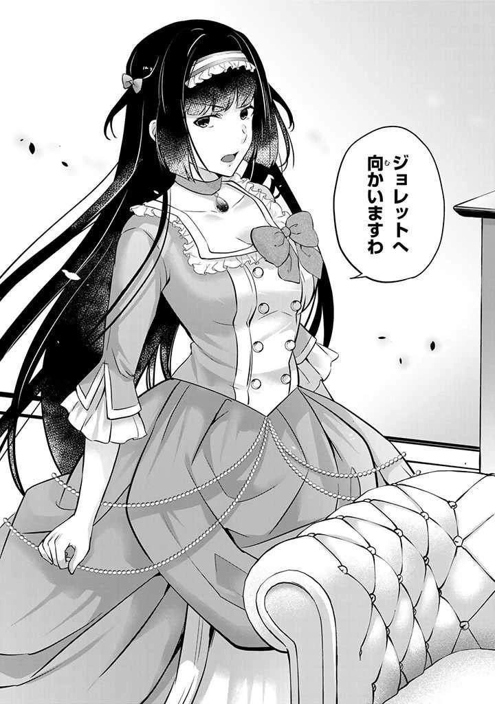 話が違うと言われても、今更もう知りませんよ ～婚約破棄された公爵令嬢は第七王子に溺愛される～ 第12.3話 - 9