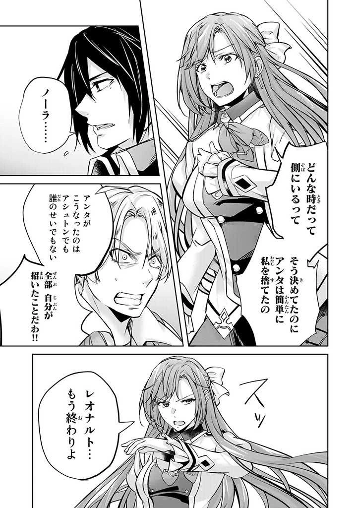 話が違うと言われても、今更もう知りませんよ ～婚約破棄された公爵令嬢は第七王子に溺愛される～ 第18.3話 - 3