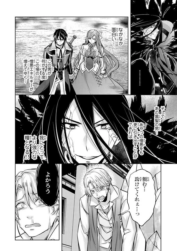 話が違うと言われても、今更もう知りませんよ ～婚約破棄された公爵令嬢は第七王子に溺愛される～ 第18.3話 - 6