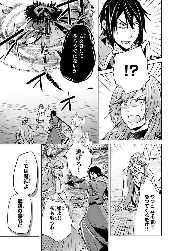 話が違うと言われても、今更もう知りませんよ ～婚約破棄された公爵令嬢は第七王子に溺愛される～ 第18.3話 - 7