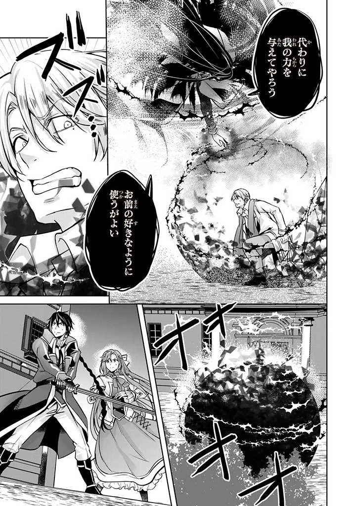 話が違うと言われても、今更もう知りませんよ ～婚約破棄された公爵令嬢は第七王子に溺愛される～ 第18.3話 - 9