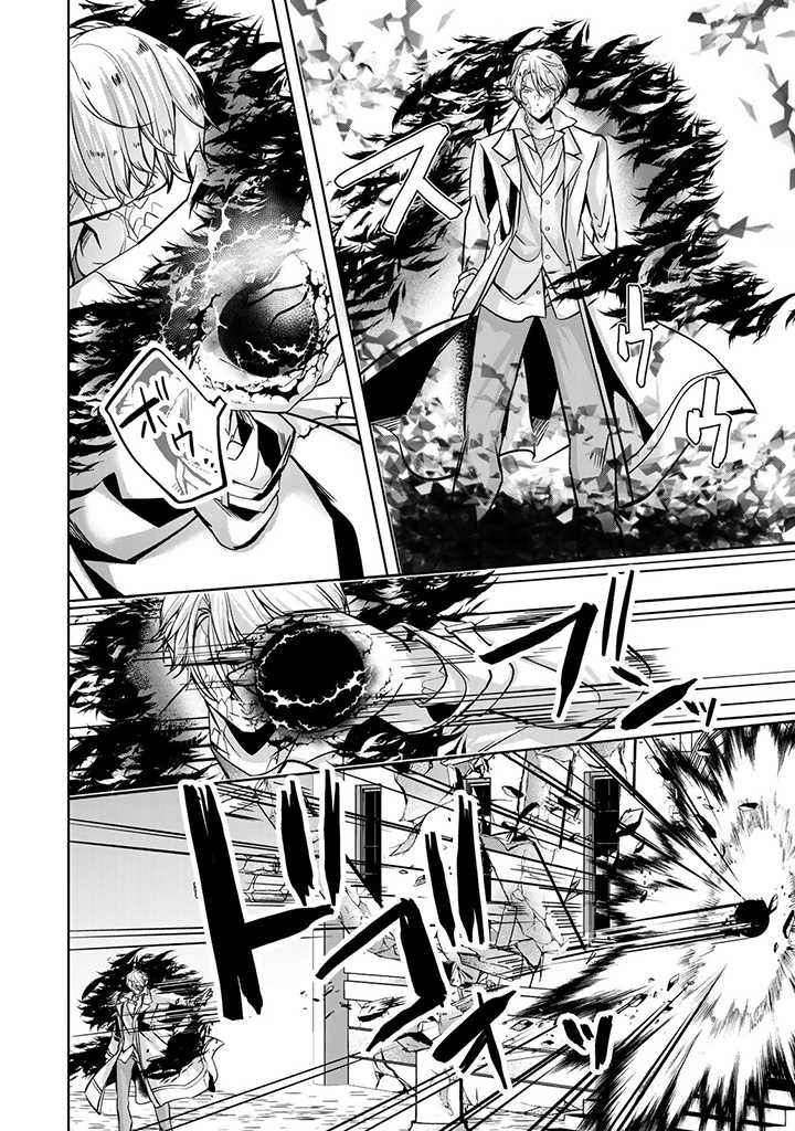 話が違うと言われても、今更もう知りませんよ ～婚約破棄された公爵令嬢は第七王子に溺愛される～ 第18.3話 - 10