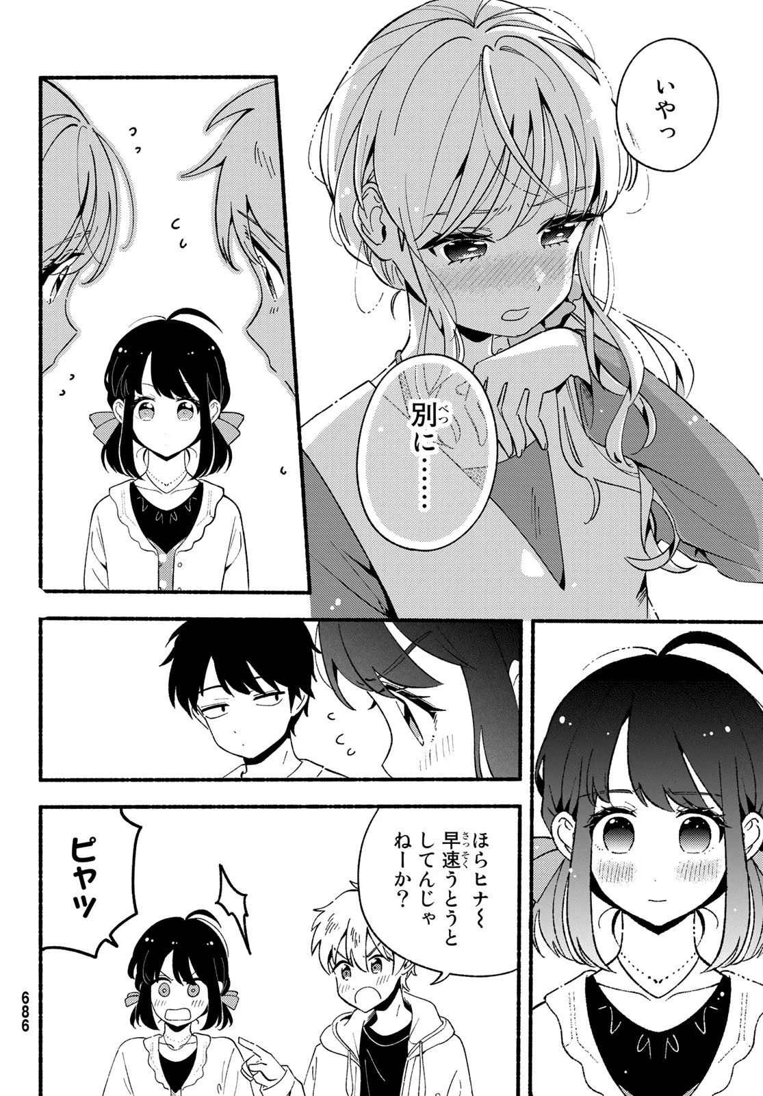 ヒナとバンビ 第7話 - 18