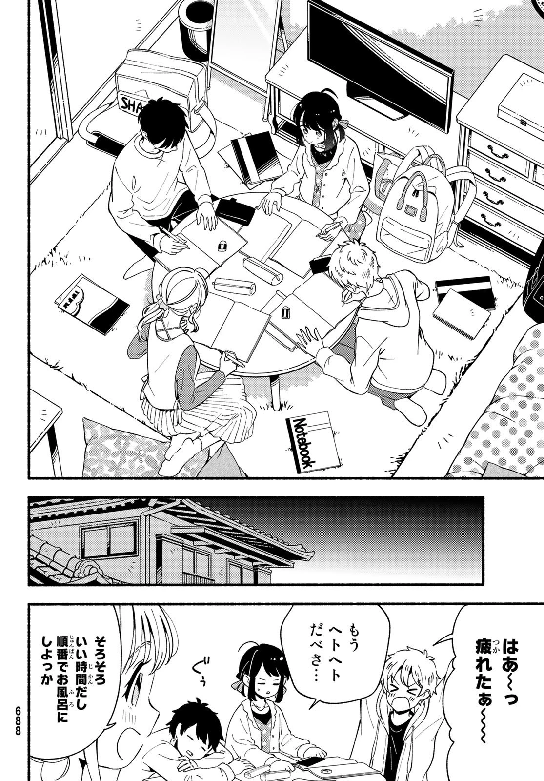 ヒナとバンビ 第7話 - 20