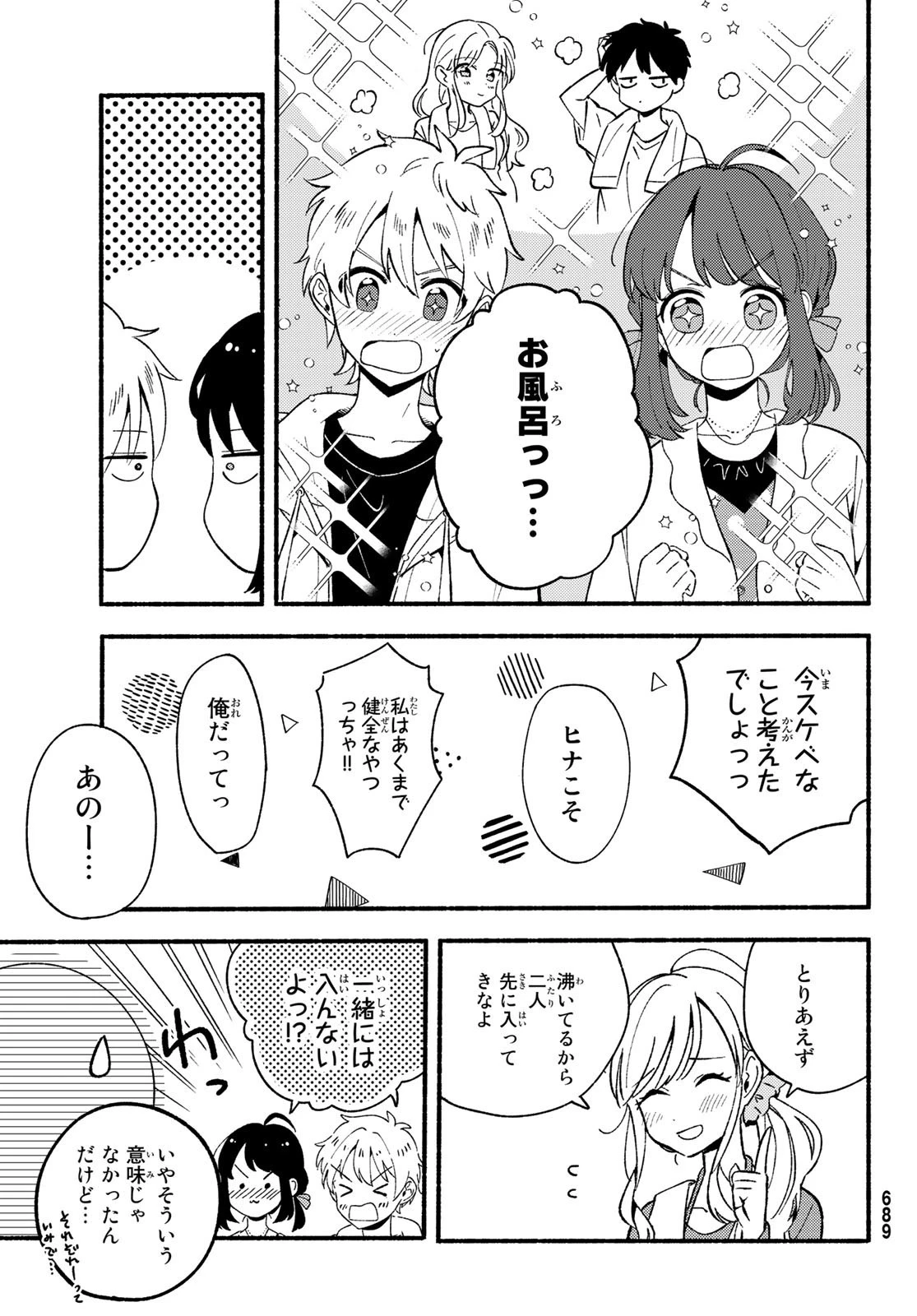 ヒナとバンビ 第7話 - 21