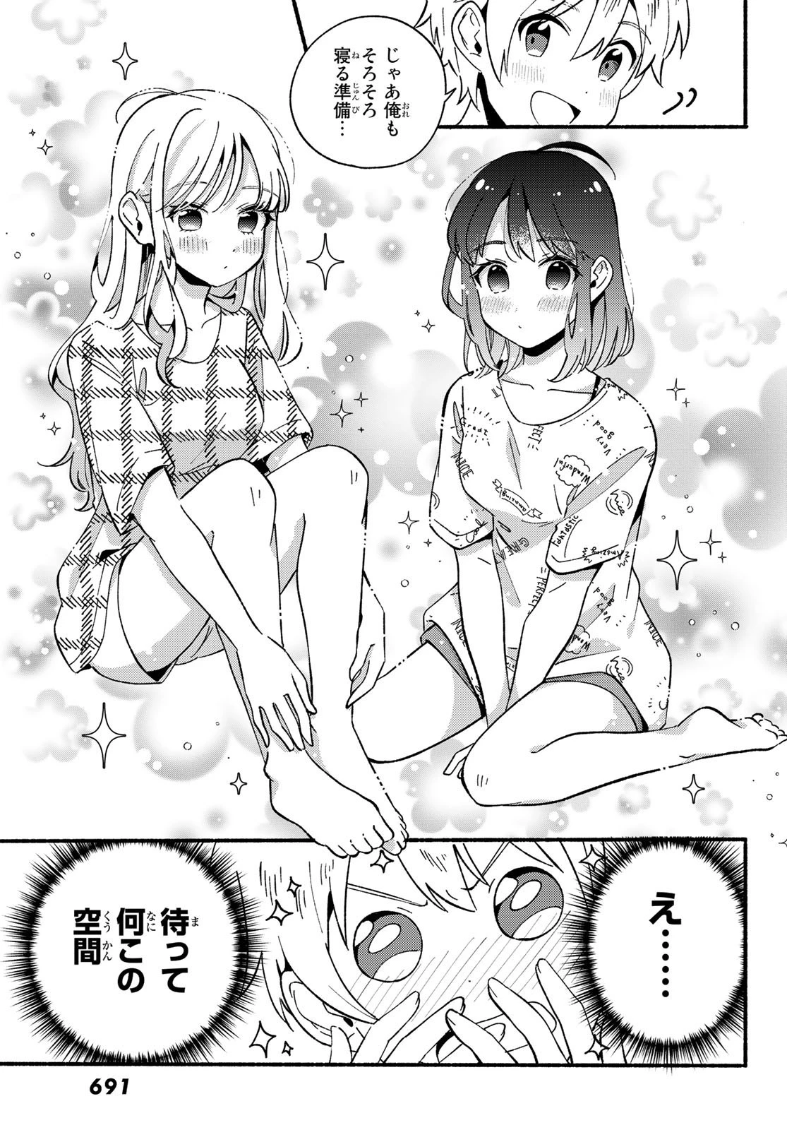 ヒナとバンビ 第7話 - 23