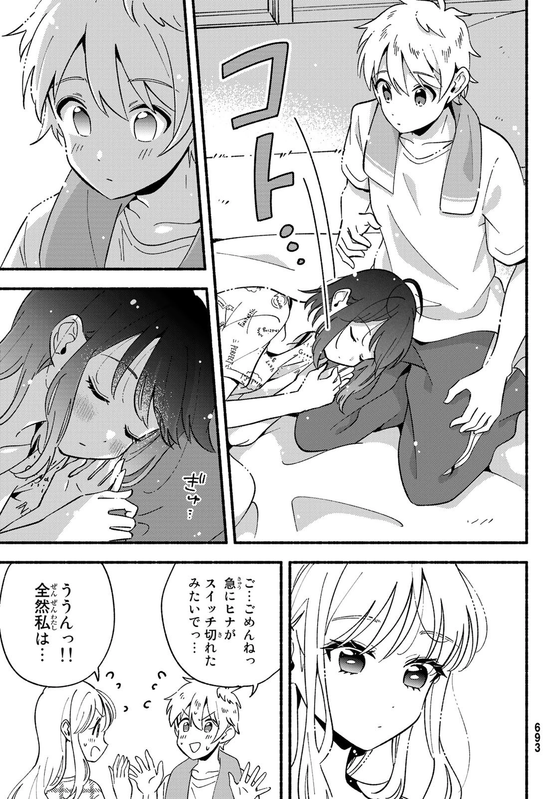 ヒナとバンビ 第7話 - 25