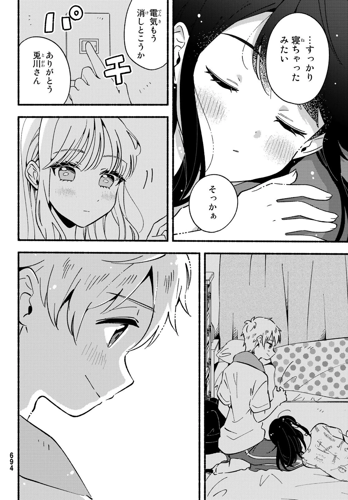 ヒナとバンビ 第7話 - 26