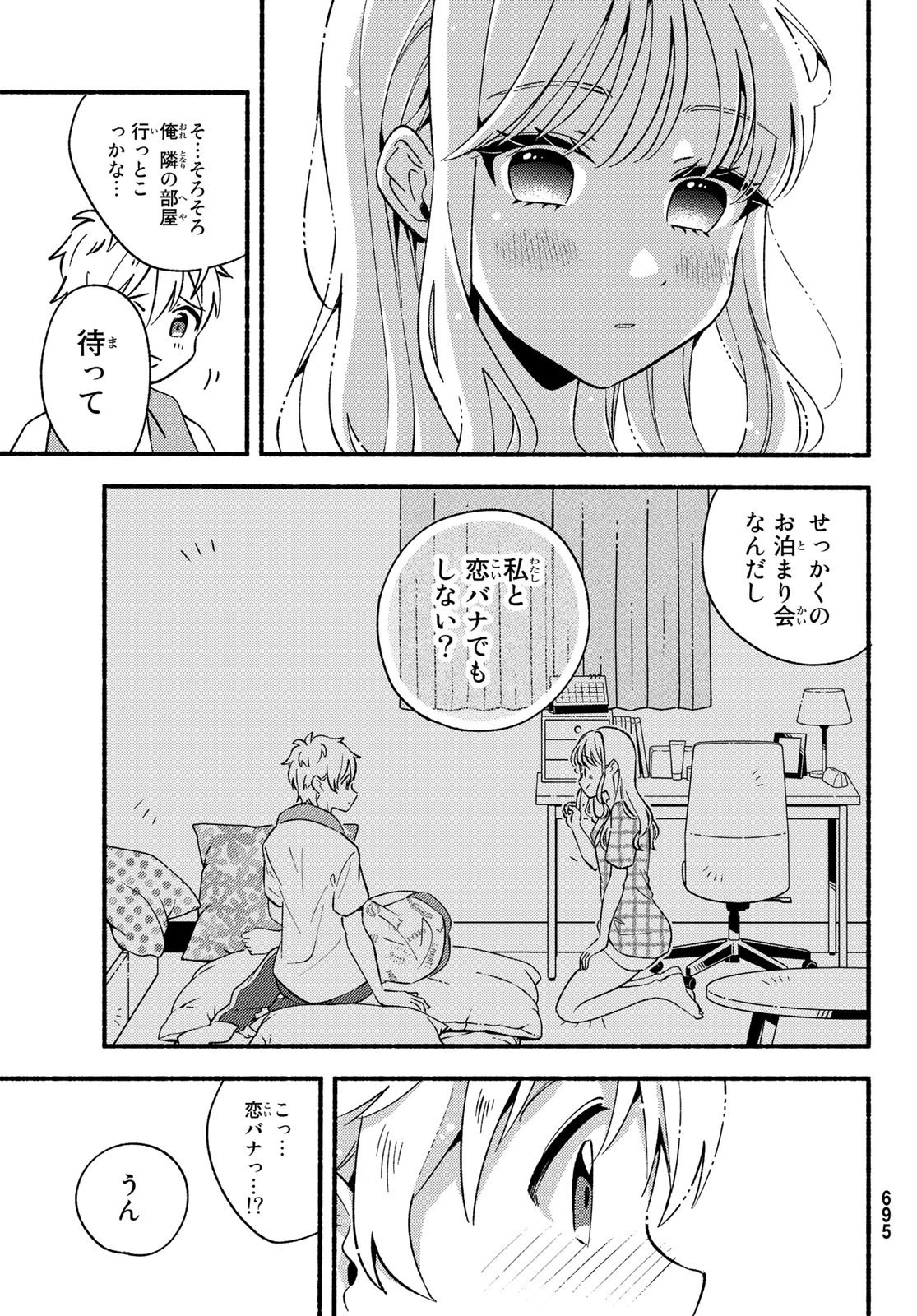 ヒナとバンビ 第7話 - 27
