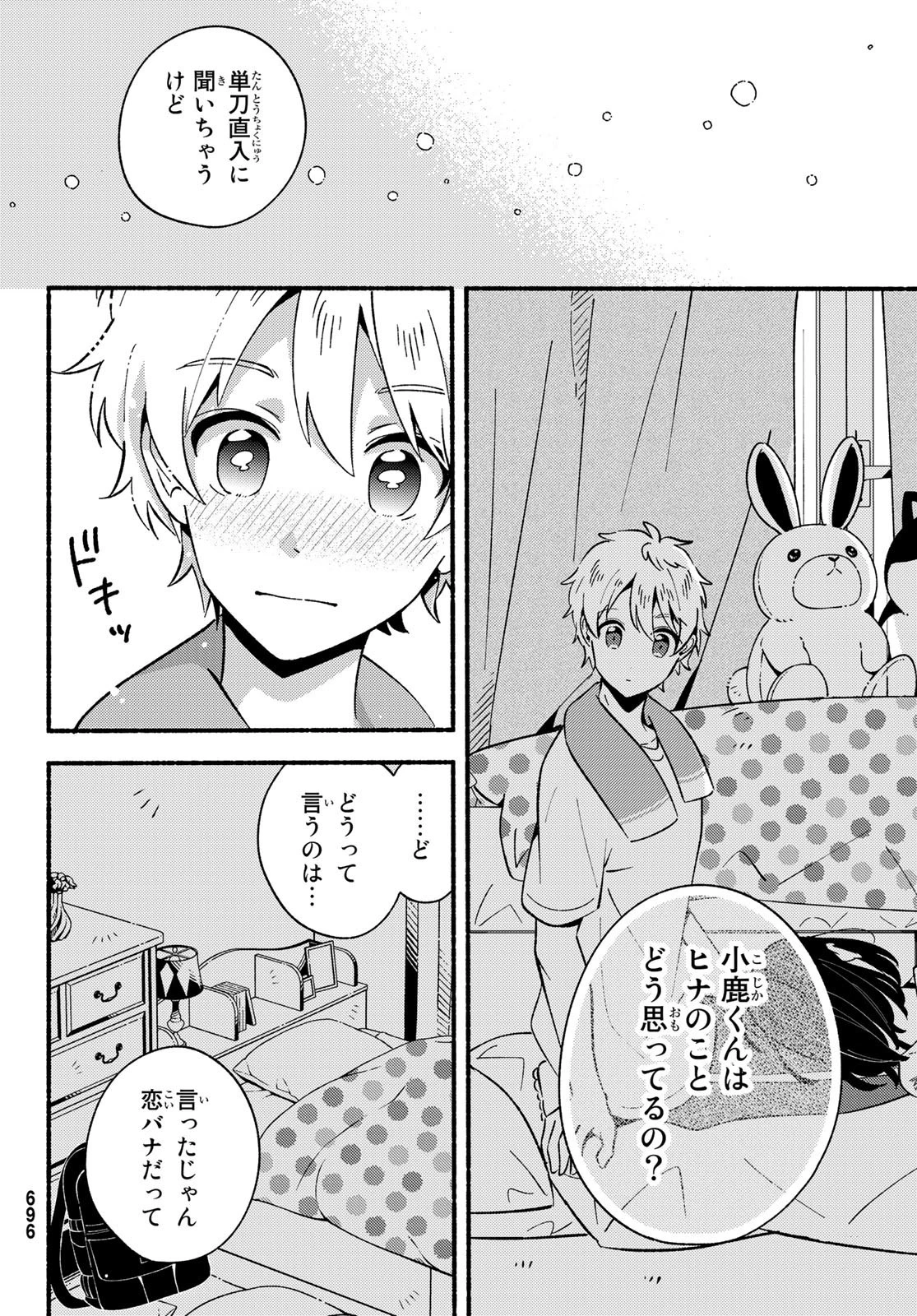 ヒナとバンビ 第7話 - 28